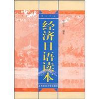 Seller image for Economic Japanese Reading(Chinese Edition) for sale by liu xing