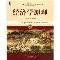Image du vendeur pour Economics (third edition of the original book) down mis en vente par liu xing