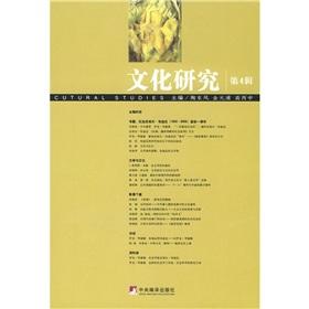 Immagine del venditore per Cultural Studies (Volume 4)(Chinese Edition) venduto da liu xing