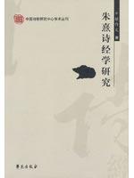 Imagen del vendedor de Zhu Xi Research(Chinese Edition) a la venta por liu xing