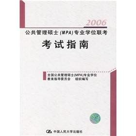 Immagine del venditore per Master of Public Administration (MPA) degree exam exam guide venduto da liu xing