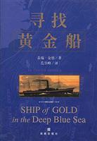 Imagen del vendedor de search of gold vessels(Chinese Edition) a la venta por liu xing