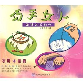 Immagine del venditore per skilled women - based fabrication(Chinese Edition) venduto da liu xing
