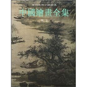 Immagine del venditore per 12 The Complete Works of Chinese painting (Ming Dynasty) (c)(Chinese Edition) venduto da liu xing