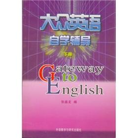 Immagine del venditore per Mass in English (self-study Counselling) (Vol.2)(Chinese Edition) venduto da liu xing