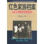 Imagen del vendedor de red family files - - Luo daughter s little memory(Chinese Edition) a la venta por liu xing