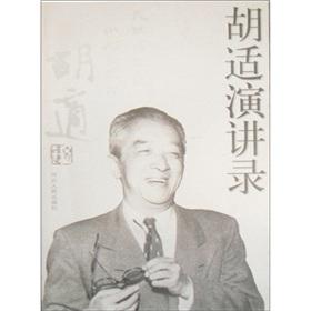 Immagine del venditore per Hu Yan Jianglu(Chinese Edition) venduto da liu xing