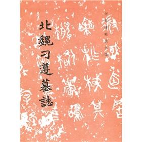 Image du vendeur pour Northern Diao compliance Epitaph(Chinese Edition)(Old-Used) mis en vente par liu xing