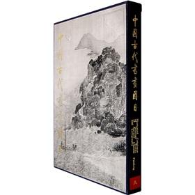 Immagine del venditore per Ancient Chinese Painting and Calligraphy Figure Head (h)(Chinese Edition) venduto da liu xing