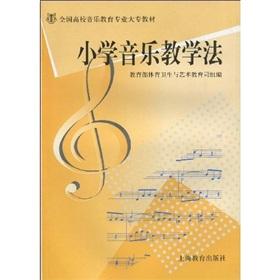 Bild des Verkufers fr primary school music teaching(Chinese Edition) zum Verkauf von liu xing