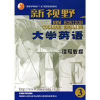 Immagine del venditore per New horizon college English(Chinese Edition) venduto da liu xing
