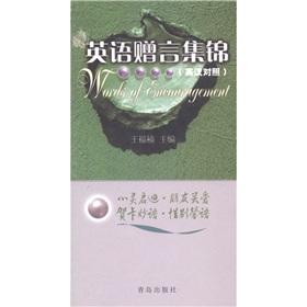 Seller image for English Zengyan Collection(Chinese Edition) for sale by liu xing