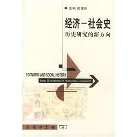 Immagine del venditore per Economic - Social History(Chinese Edition) venduto da liu xing