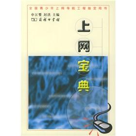 Immagine del venditore per Internet Collection(Chinese Edition) venduto da liu xing