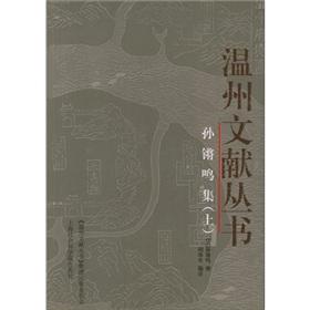 Immagine del venditore per Sun Qiang Ming Set (Set 2 Volumes)(Chinese Edition) venduto da liu xing