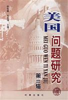 Seller image for American Studies (second series)(Chinese Edition) for sale by liu xing