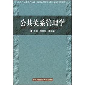 Imagen del vendedor de Public Relations Management(Chinese Edition) a la venta por liu xing