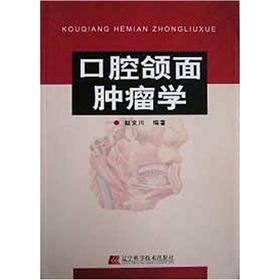 Immagine del venditore per Oral and Maxillofacial Oncology(Chinese Edition) venduto da liu xing