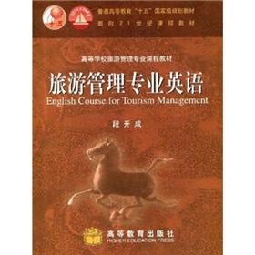 Imagen del vendedor de Tourism Management English(Chinese Edition) a la venta por liu xing