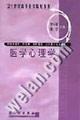 Image du vendeur pour Medical Psychology (21 medical colleges and teaching materials for adult undergraduate (Clinical Medicine(Chinese Edition) mis en vente par liu xing