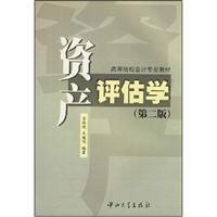 Immagine del venditore per Asset Evaluation Studies(Chinese Edition) venduto da liu xing