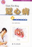 Immagine del venditore per coronary heart disease treatment and health care(Chinese Edition) venduto da liu xing