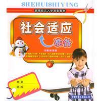 Immagine del venditore per social adjustment for (Vol.1)(Chinese Edition) venduto da liu xing