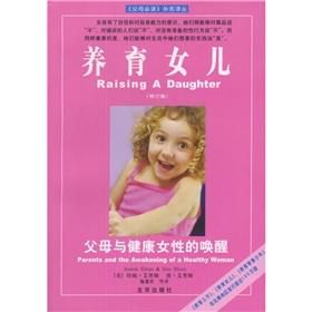 Image du vendeur pour parenting daughter(Chinese Edition) mis en vente par liu xing