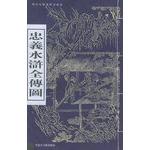 Imagen del vendedor de loyalty Tales of Figure(Chinese Edition) a la venta por liu xing