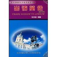 Immagine del venditore per visit to England (with tape 3)(Chinese Edition) venduto da liu xing