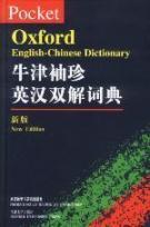 Imagen del vendedor de Pocket Oxford Learner Dictionary(Chinese Edition) a la venta por liu xing