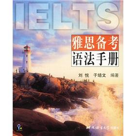 Imagen del vendedor de IELTS preparation syntax manual(Chinese Edition) a la venta por liu xing