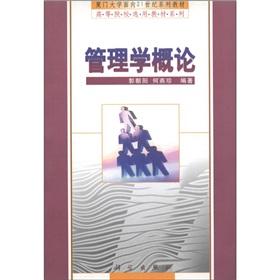 Immagine del venditore per Management Studies (Xiamen University for the 21st Century Series material)(Chinese Edition) venduto da liu xing