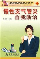 Imagen del vendedor de self-control of chronic bronchitis (common self-control series)(Chinese Edition) a la venta por liu xing