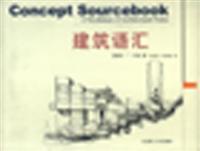 Imagen del vendedor de architectural vocabulary(Chinese Edition) a la venta por liu xing