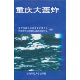 Imagen del vendedor de Bombard(Chinese Edition) a la venta por liu xing