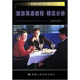 Imagen del vendedor de travel volumes Intensive English Course (Tourism and Hotel Management Higher Textbook Series)(Chinese Edition) a la venta por liu xing