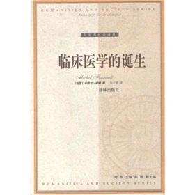Imagen del vendedor de clinical birth(Chinese Edition) a la venta por liu xing