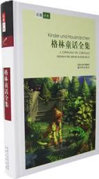 Immagine del venditore per The Complete Works of the Brothers Grimm(Chinese Edition) venduto da liu xing