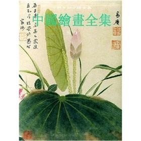 Immagine del venditore per 18 The Complete Works of Chinese painting (Ming) (IX) venduto da liu xing