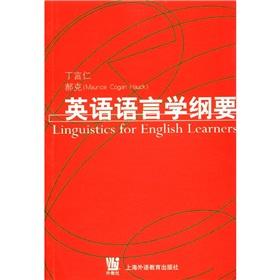 Seller image for English Linguistics Platform for sale by liu xing