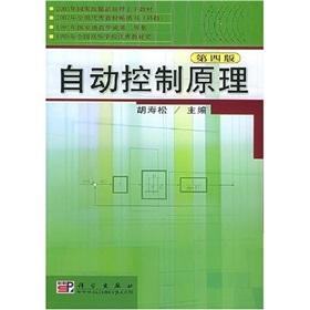 Immagine del venditore per Automatic Control Theory (Fourth Edition) venduto da liu xing