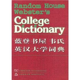 Seller image for Random House Webster s College Dictionary English for sale by liu xing