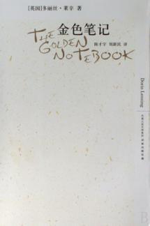 Seller image for The Golden Notebook for sale by liu xing