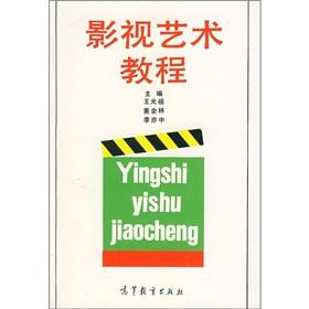 Seller image for Video Art Tutorials(Chinese Edition) for sale by liu xing