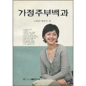 Seller image for housewife Wikipedia(Chinese Edition) for sale by liu xing