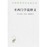 Imagen del vendedor de Simon s theory of interpretation(Chinese Edition) a la venta por liu xing