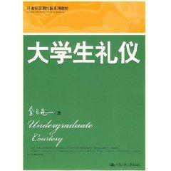 Seller image for Students etiquette(Chinese Edition) for sale by liu xing