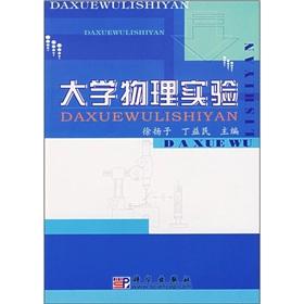 Immagine del venditore per physics experiment(Chinese Edition) venduto da liu xing