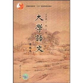 Imagen del vendedor de University Language(Chinese Edition) a la venta por liu xing